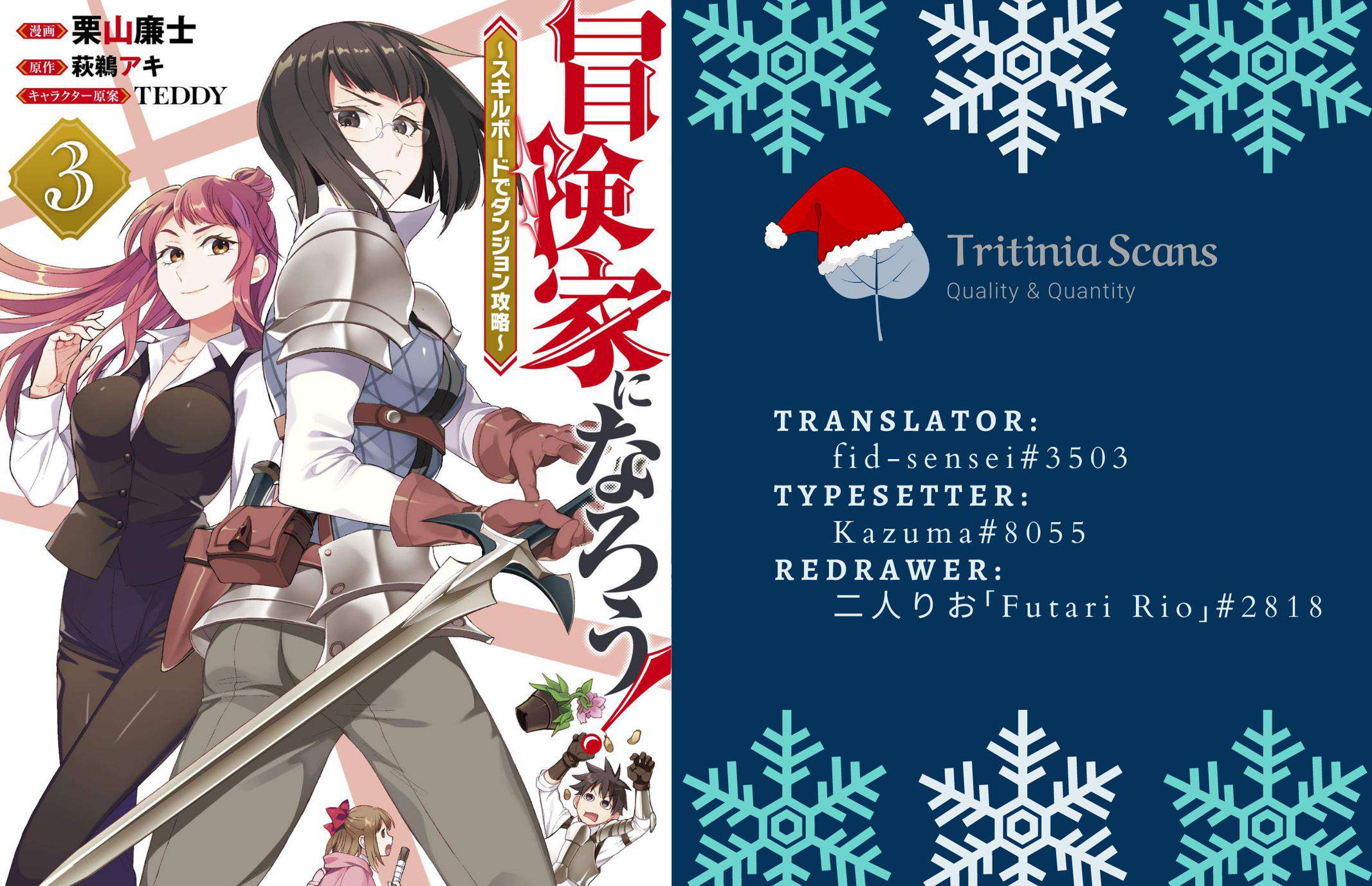 Bouken-ka ni Narou!: Skill Board de Dungeon Kouryaku Chap 17 - Next Chap 18