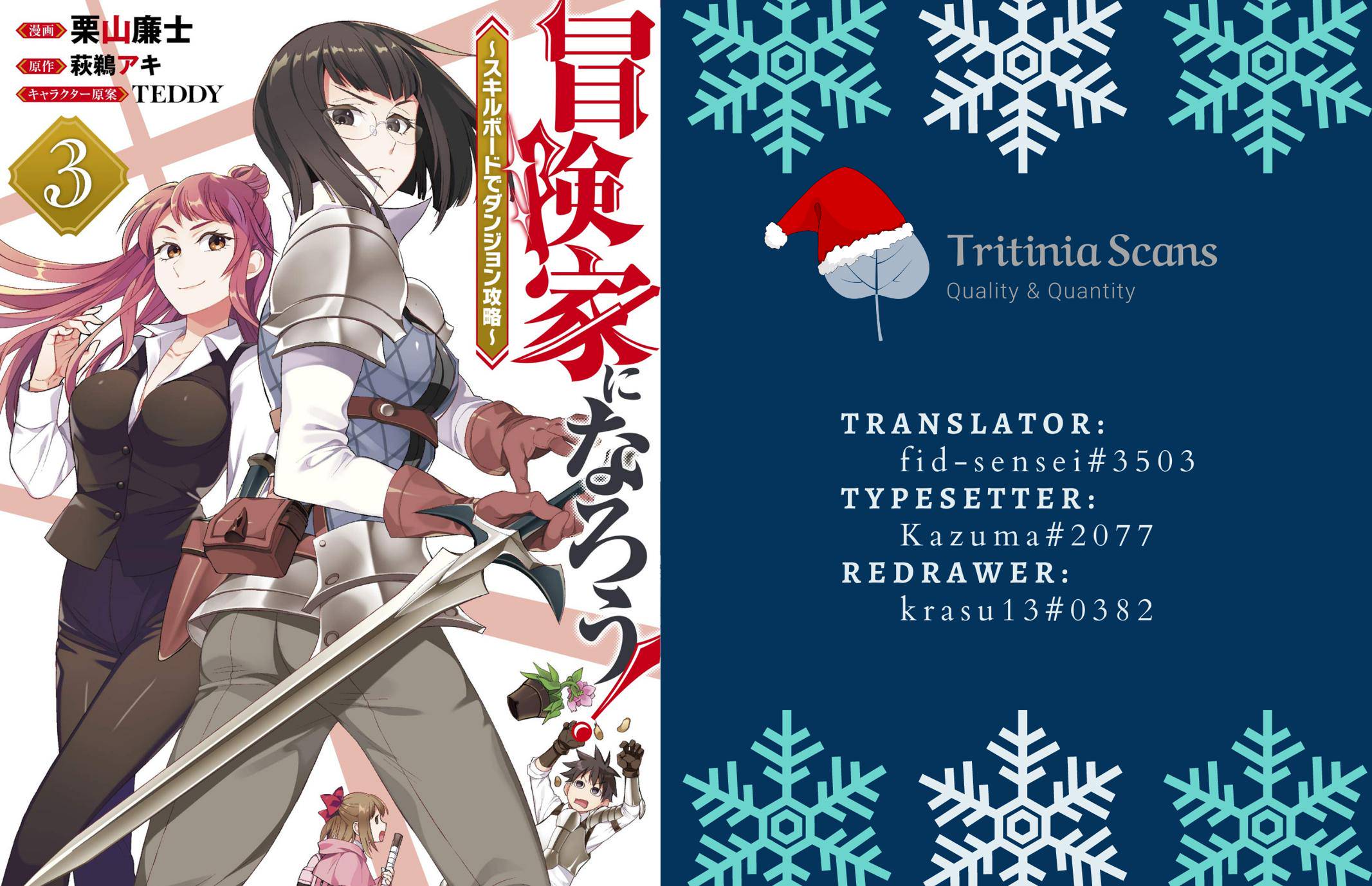 Bouken-ka ni Narou!: Skill Board de Dungeon Kouryaku Chap 18 - Next Chap 19