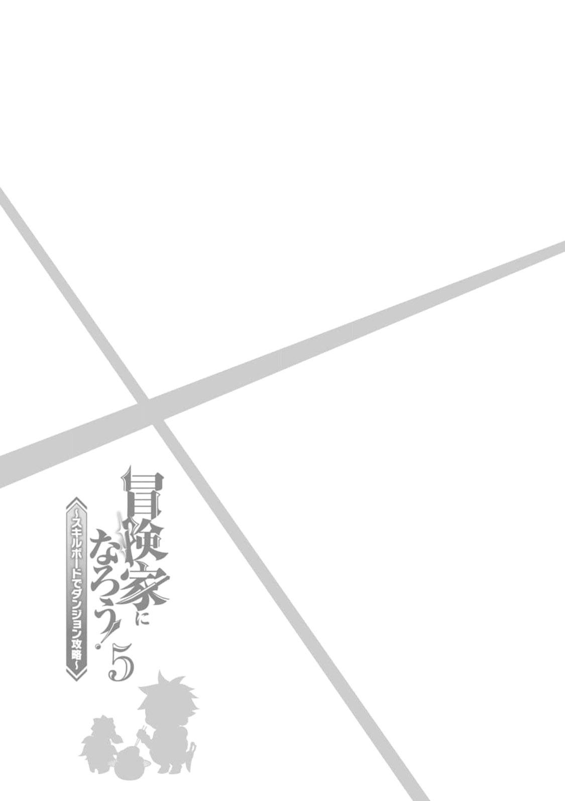 Bouken-ka ni Narou!: Skill Board de Dungeon Kouryaku Chap 23 - Next Chap 24