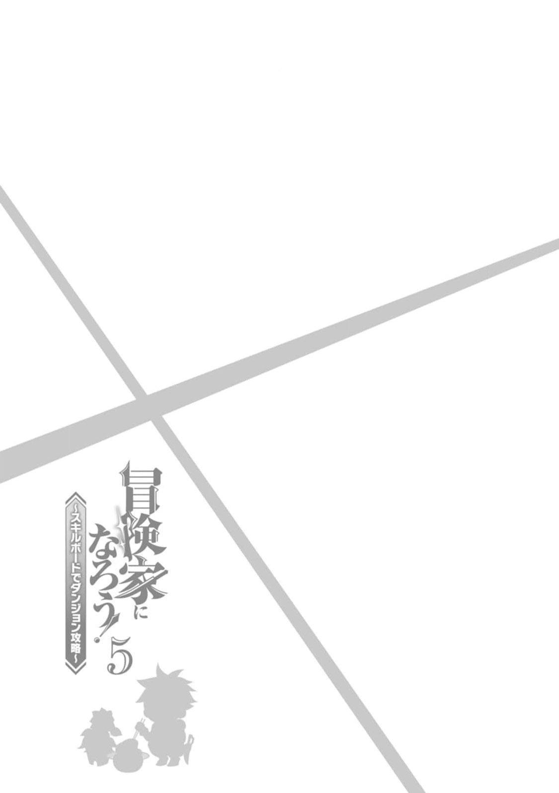 Bouken-ka ni Narou!: Skill Board de Dungeon Kouryaku Chap 24 - Next Chap 25