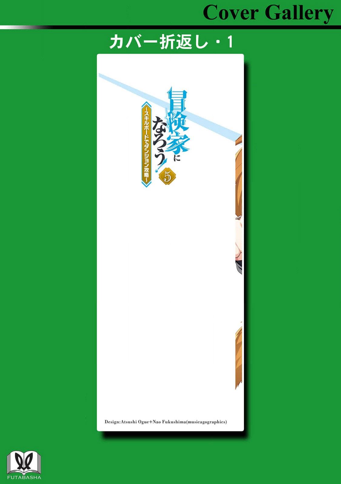 Bouken-ka ni Narou!: Skill Board de Dungeon Kouryaku Chap 25 - Next Chap 26