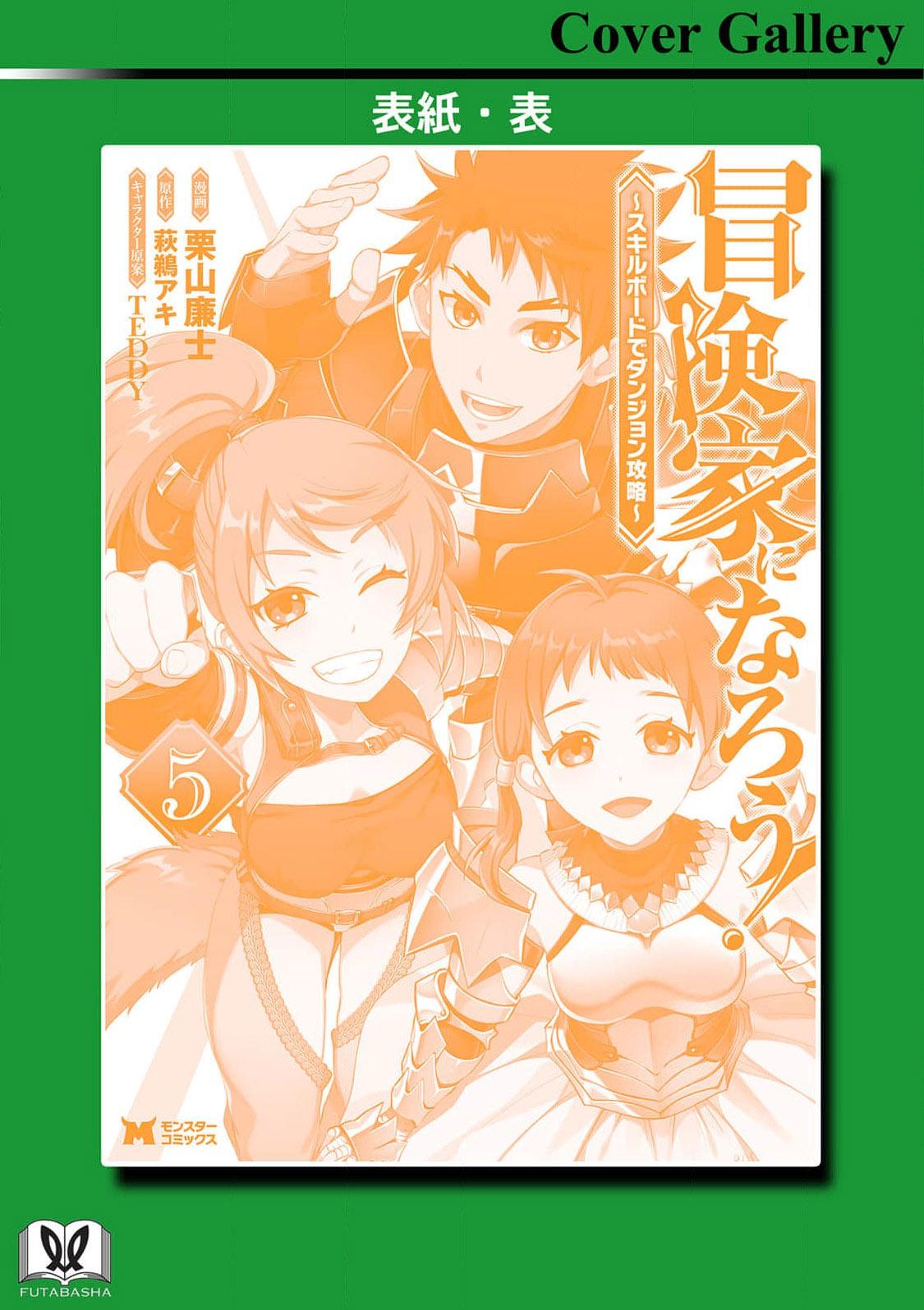 Bouken-ka ni Narou!: Skill Board de Dungeon Kouryaku Chap 25 - Next Chap 26