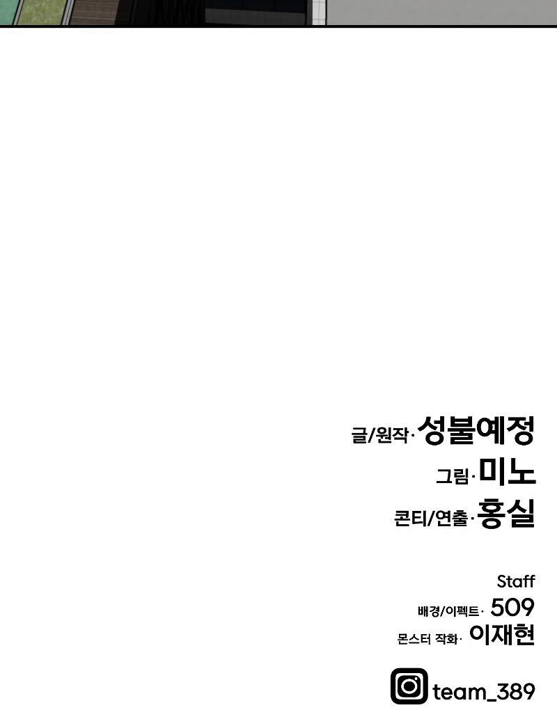 Limit Breaker Chap 43 - Next Chap 44
