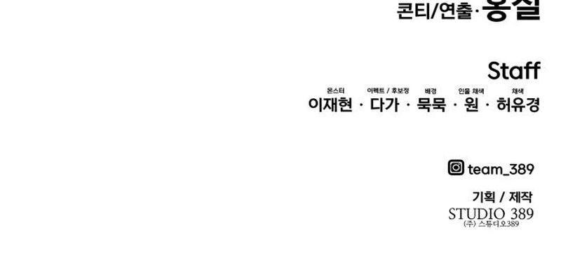 Limit Breaker Chap 71 - Next Chap 72
