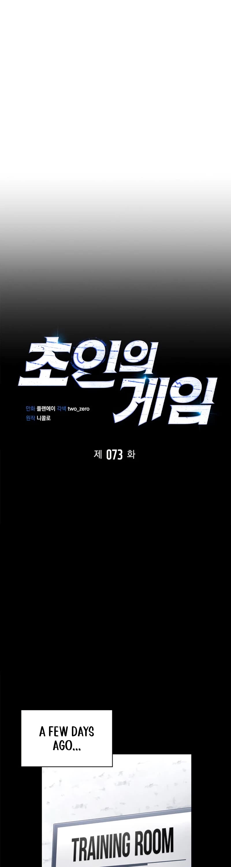 Superhuman Battlefield Chap 73 - Next Chap 74