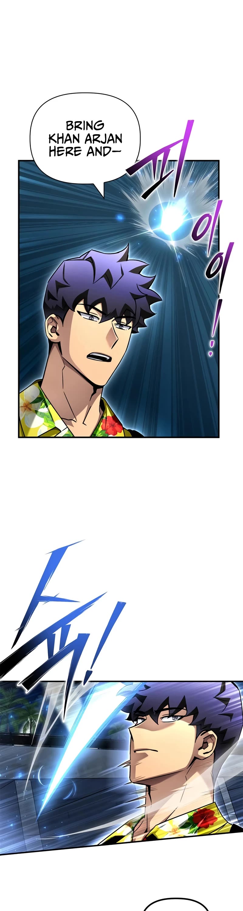 Superhuman Battlefield Chap 122 - Next Chap 123