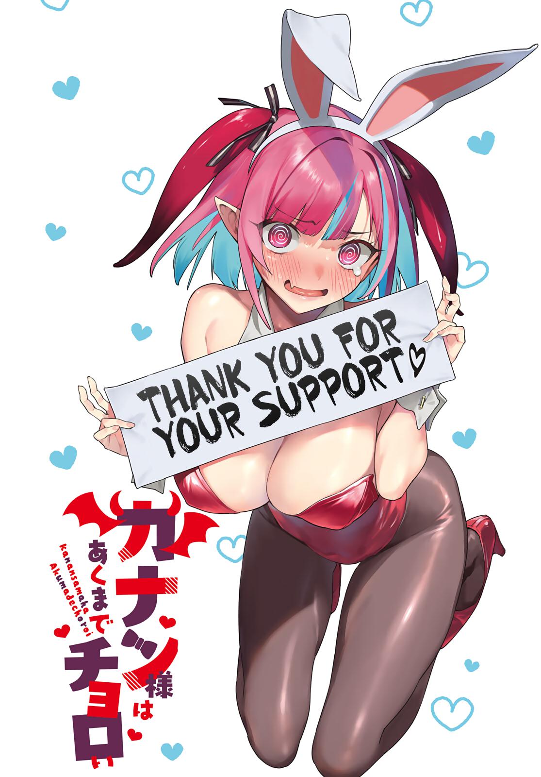 Kanan-sama wa Akumade Choroi Chap 7 - Next Chap 8