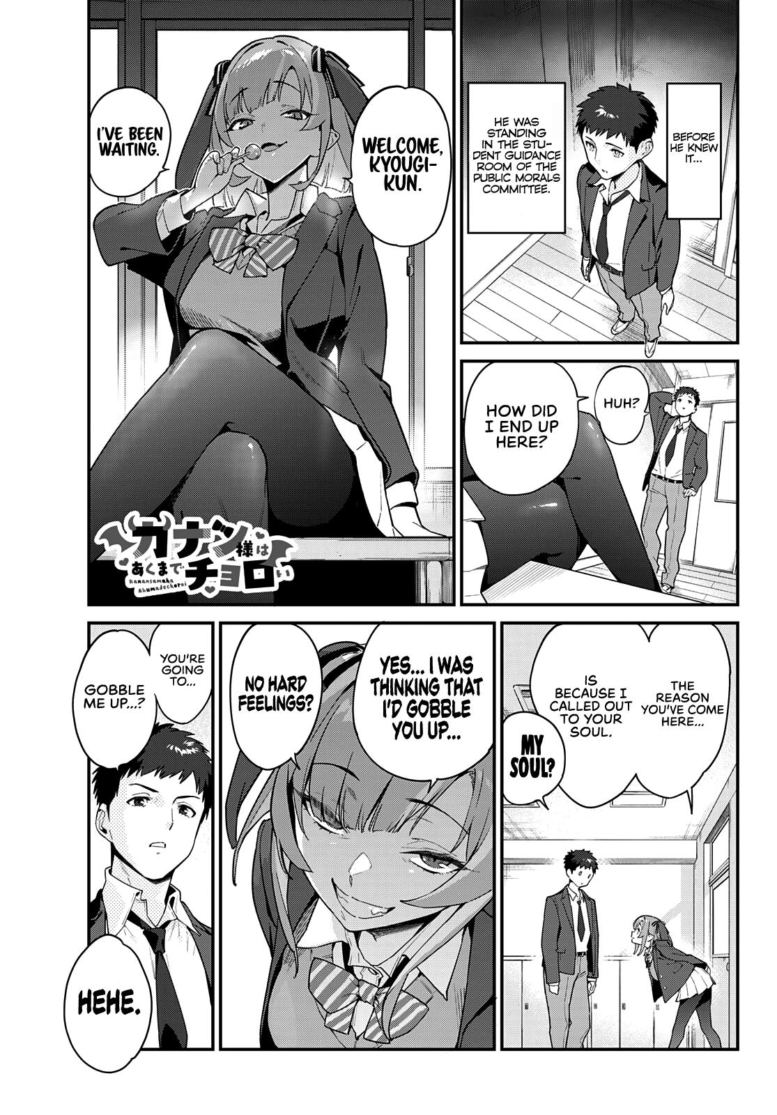 Kanan-sama wa Akumade Choroi Chap 1 - Next Chap 2