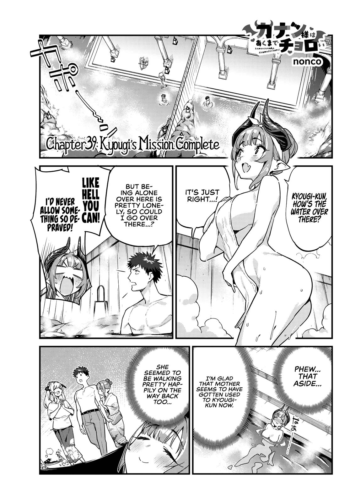 Kanan-sama wa Akumade Choroi Chap 39 - Next Chap 40