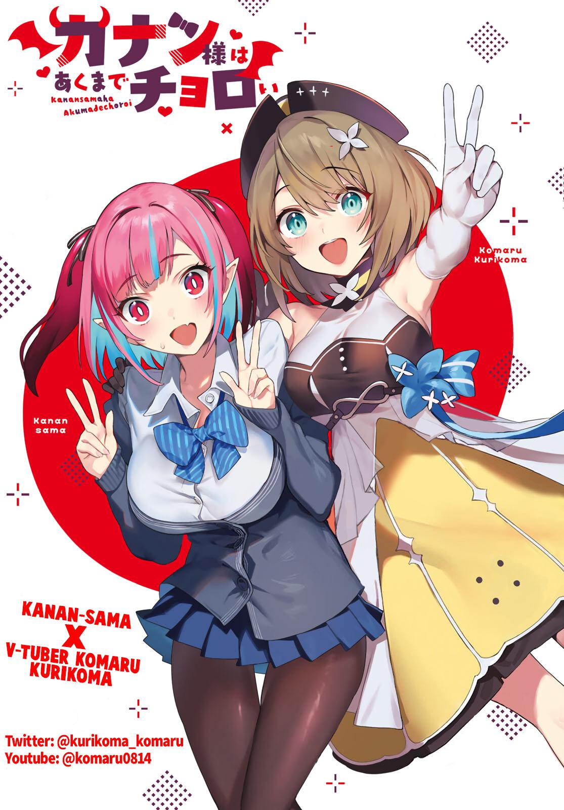 Kanan-sama wa Akumade Choroi Chap 33 - Next Chap 34