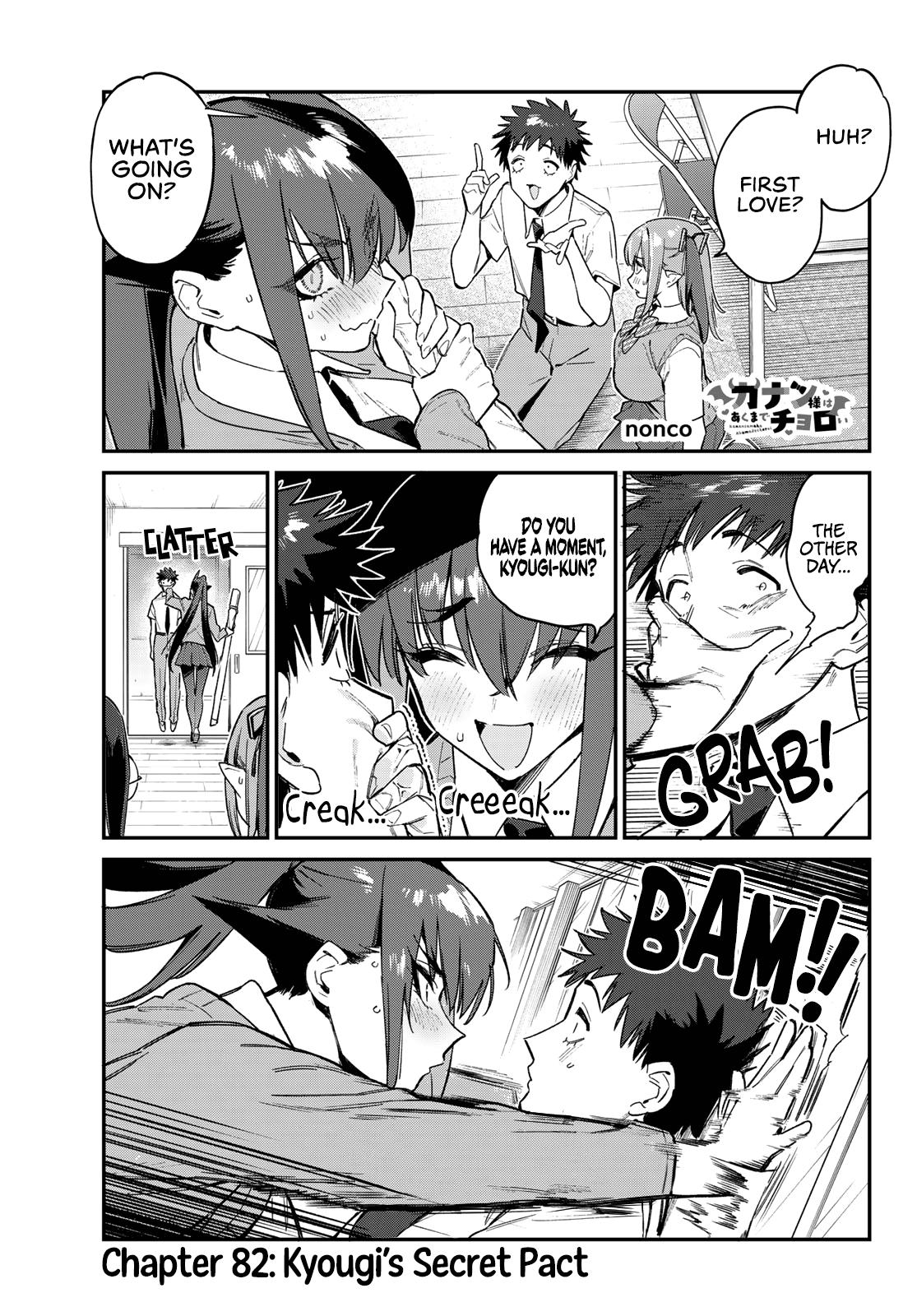 Kanan-sama wa Akumade Choroi Chap 82 - Next Chap 83