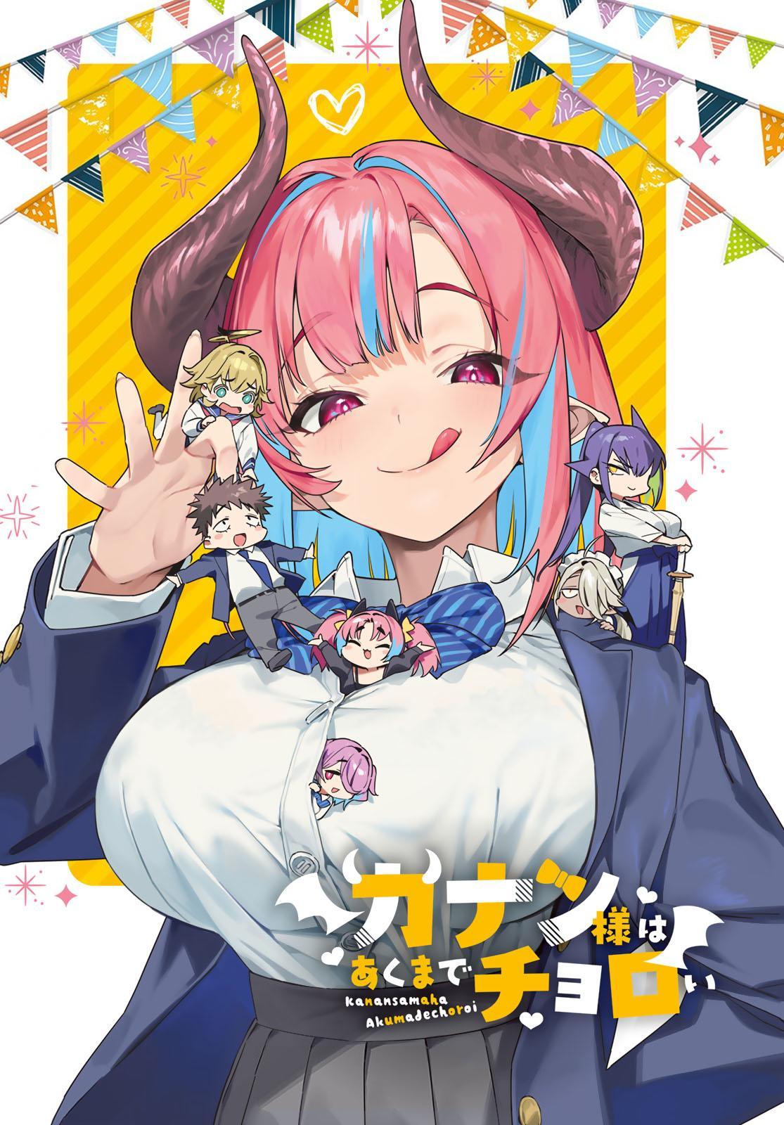 Kanan-sama wa Akumade Choroi Chap 100 - Next Chap 101