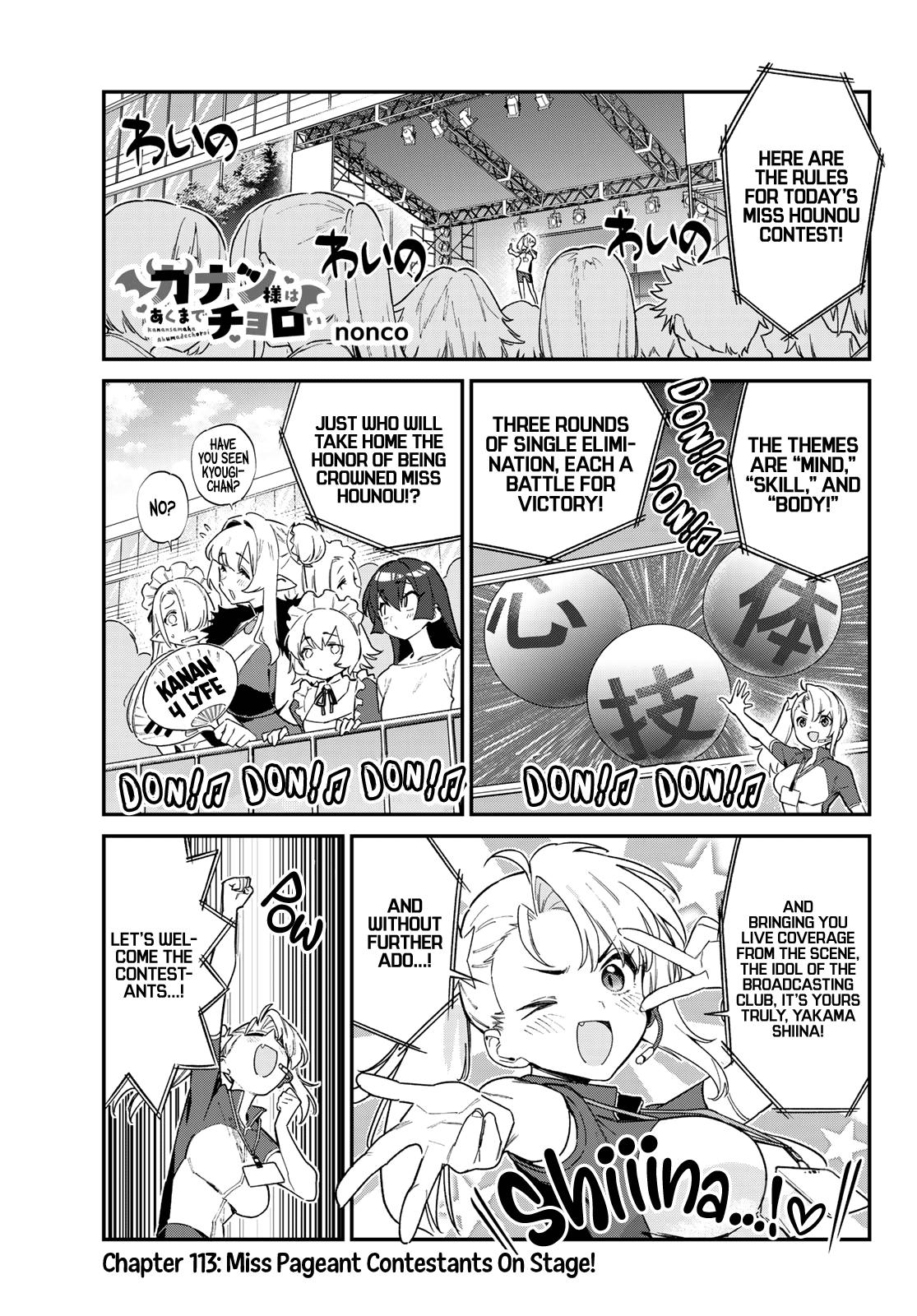 Kanan-sama wa Akumade Choroi Chap 113 - Next Chap 114