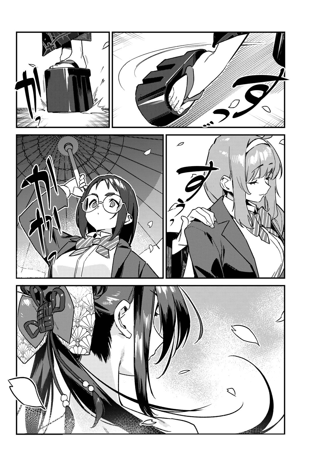 Kanan-sama wa Akumade Choroi Chap 131 - Next Chap 132