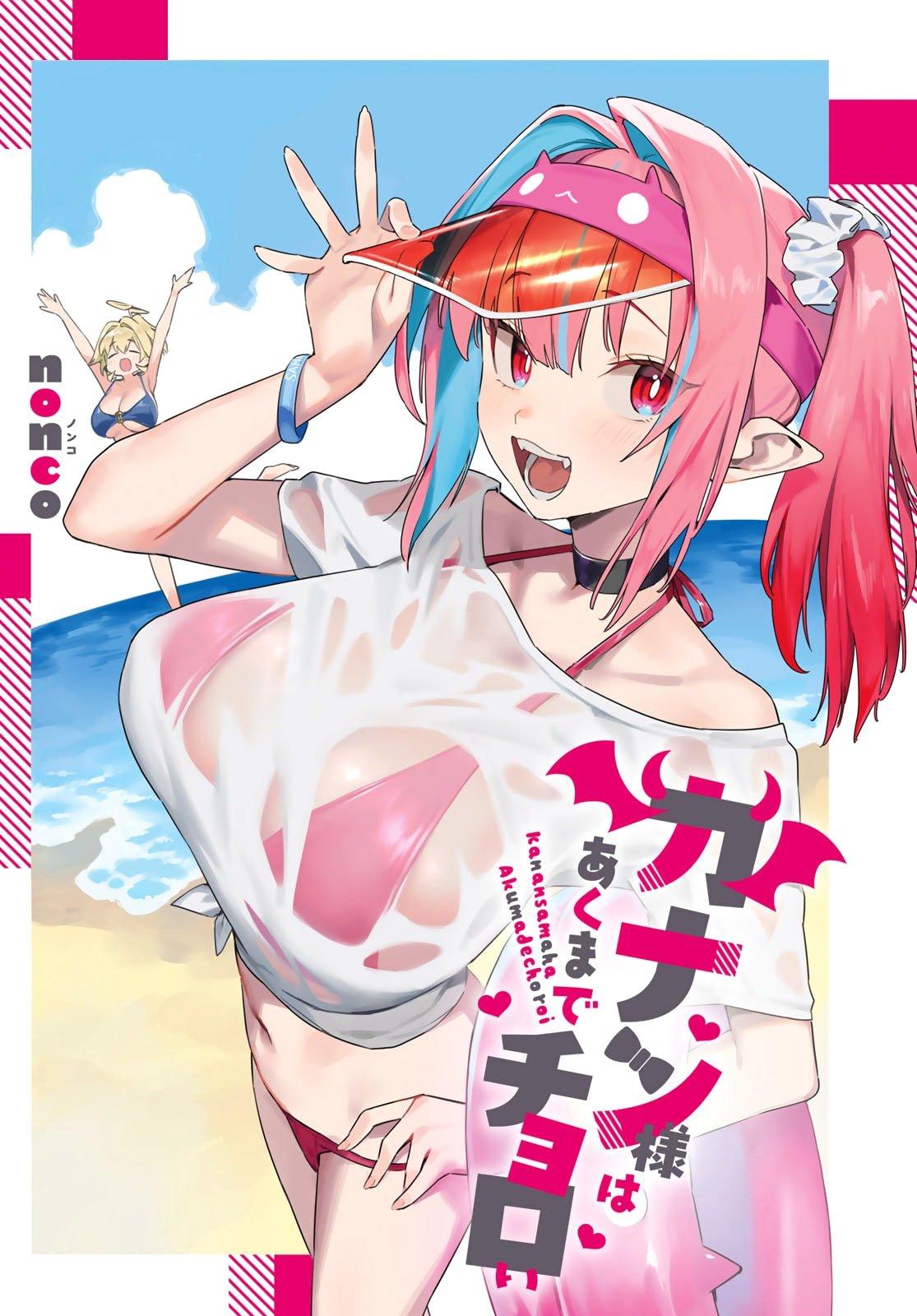 Kanan-sama wa Akumade Choroi Chap 149 - Next Chap 150