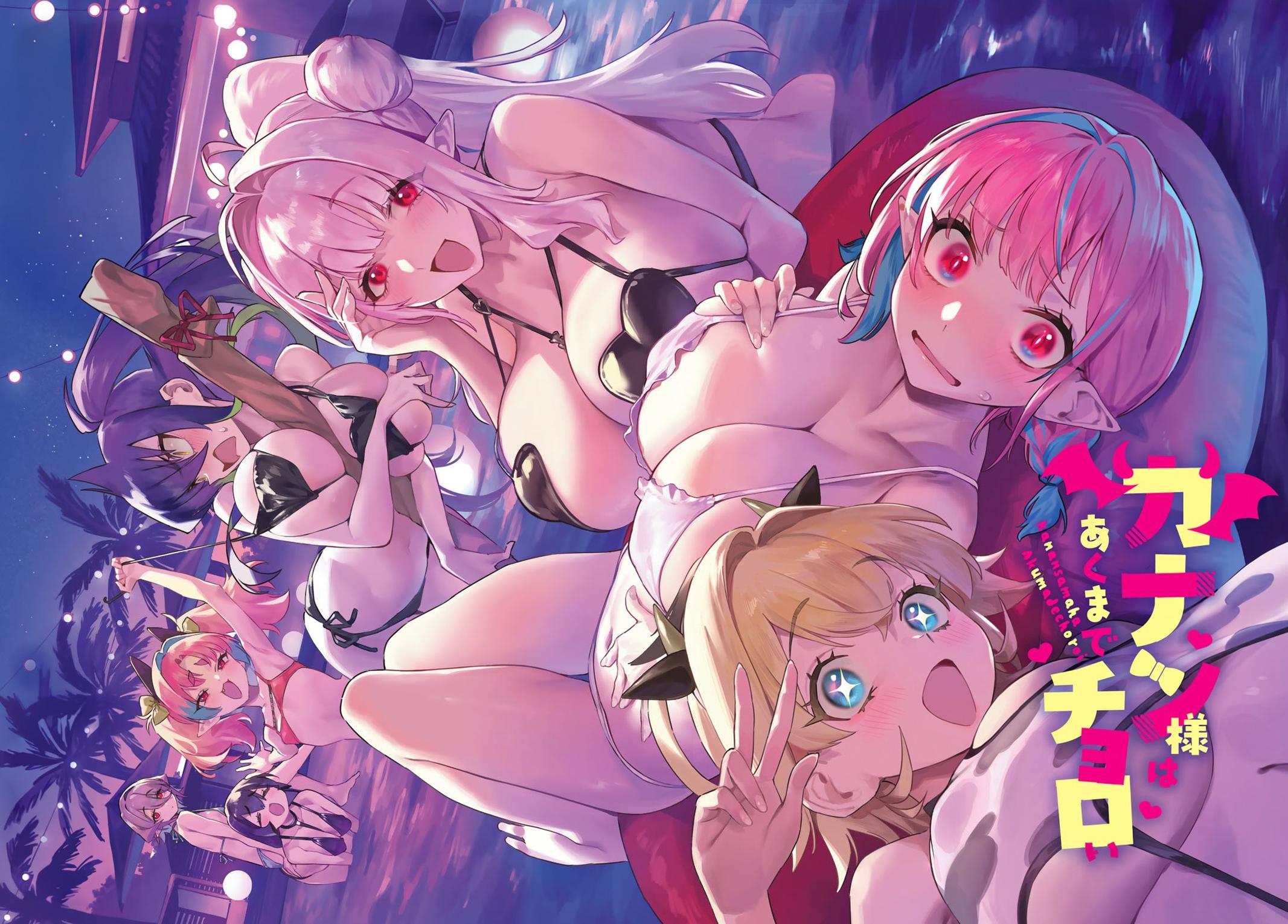 Kanan-sama wa Akumade Choroi Chap 160 - Next Chap 161