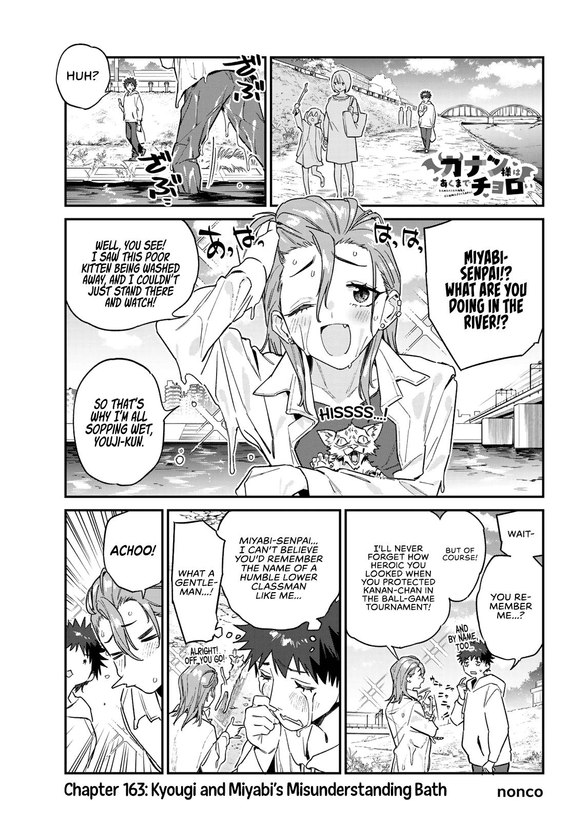 Kanan-sama wa Akumade Choroi Chap 163 - Next Chap 164