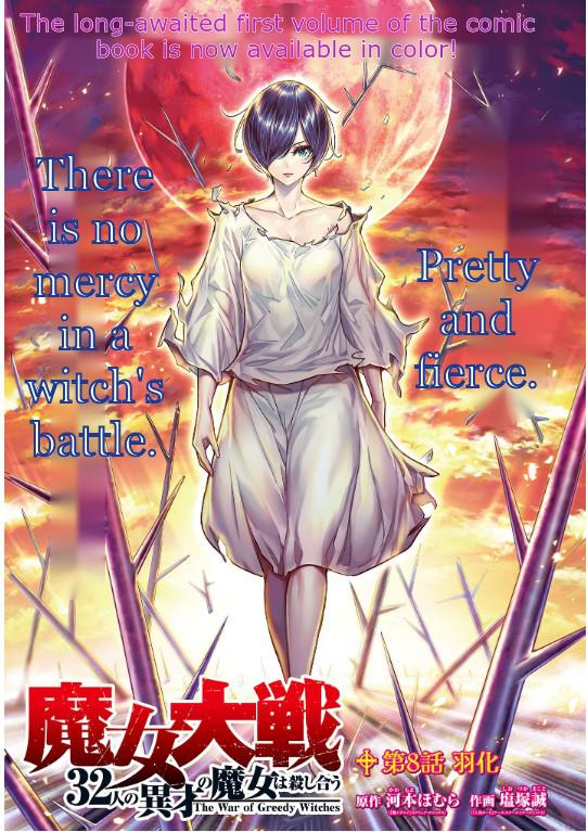 Majo Taisen: 32-nin no Isai no Majo wa Koroshiau Chap 8 - Next Chap 9