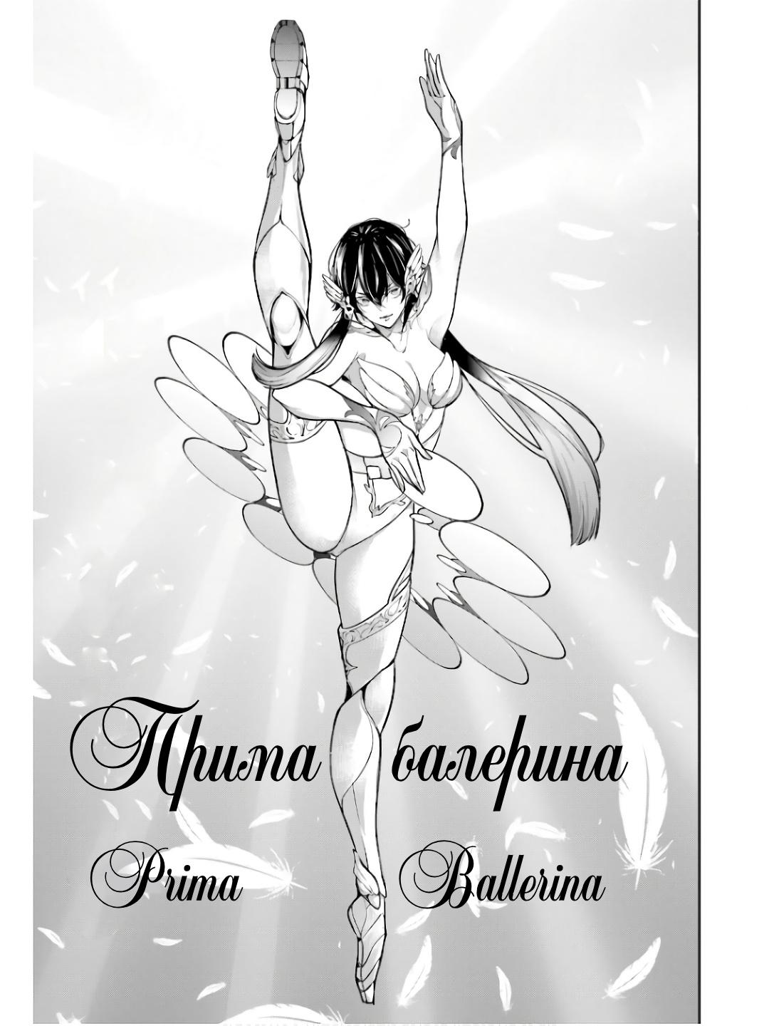 Majo Taisen: 32-nin no Isai no Majo wa Koroshiau Chap 45 - Next Chap 46