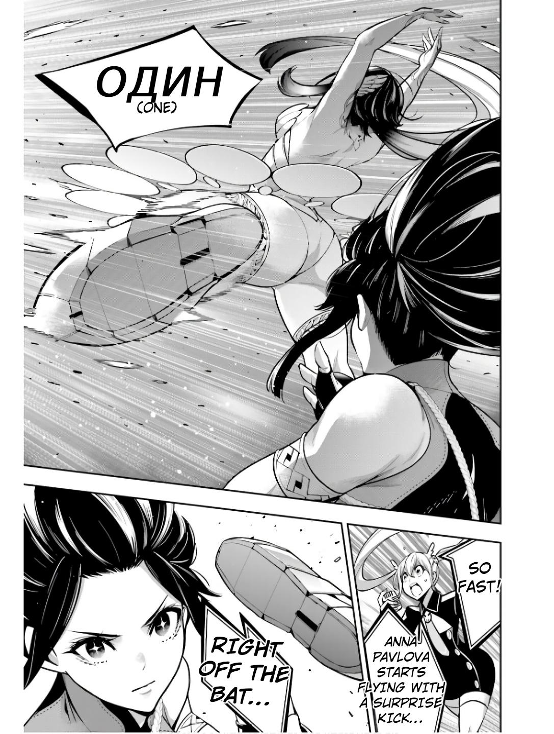 Majo Taisen: 32-nin no Isai no Majo wa Koroshiau Chap 45 - Next Chap 46