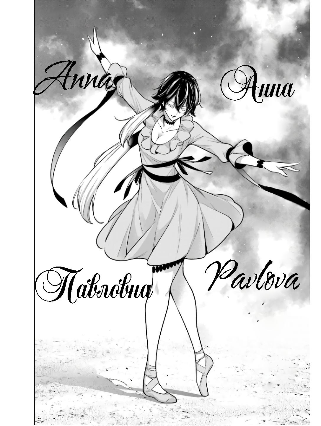 The War of Greedy Witches Chap 45 - Next Chap 46