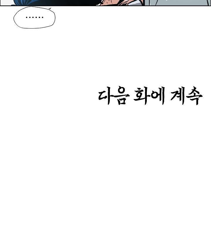 Rooftop Sword Master Chap 7 - Next Chap 8