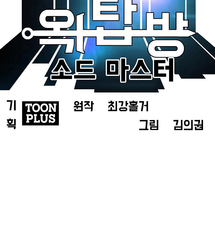 Rooftop Sword Master Chap 4 - Next Chap 5