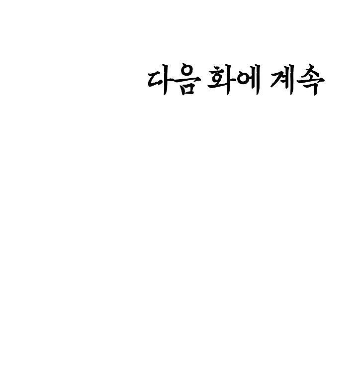 Rooftop Sword Master Chap 4 - Next Chap 5