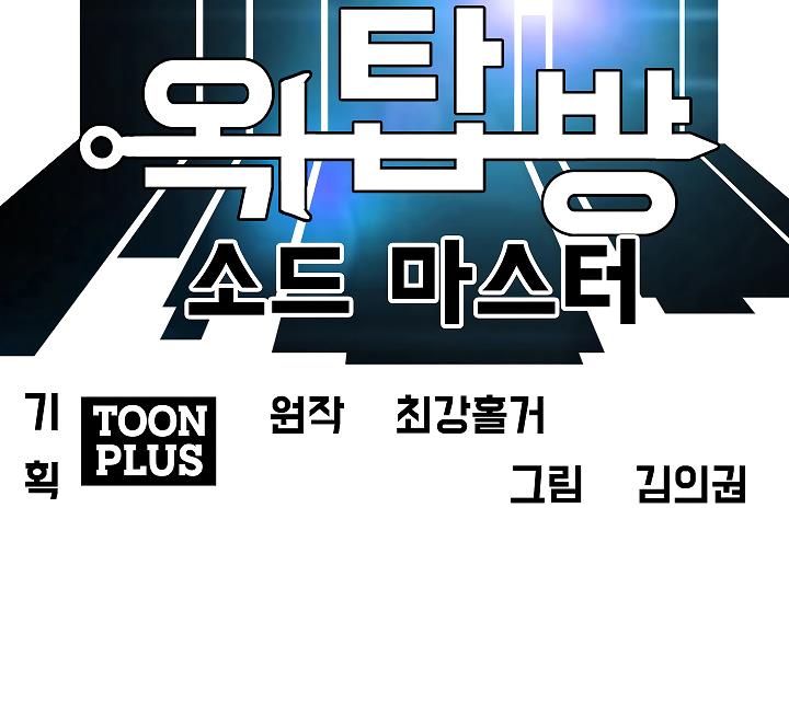 Rooftop Sword Master Chap 5 - Next Chap 6
