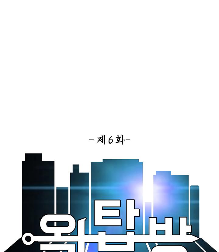 Rooftop Sword Master Chap 6 - Next Chap 7