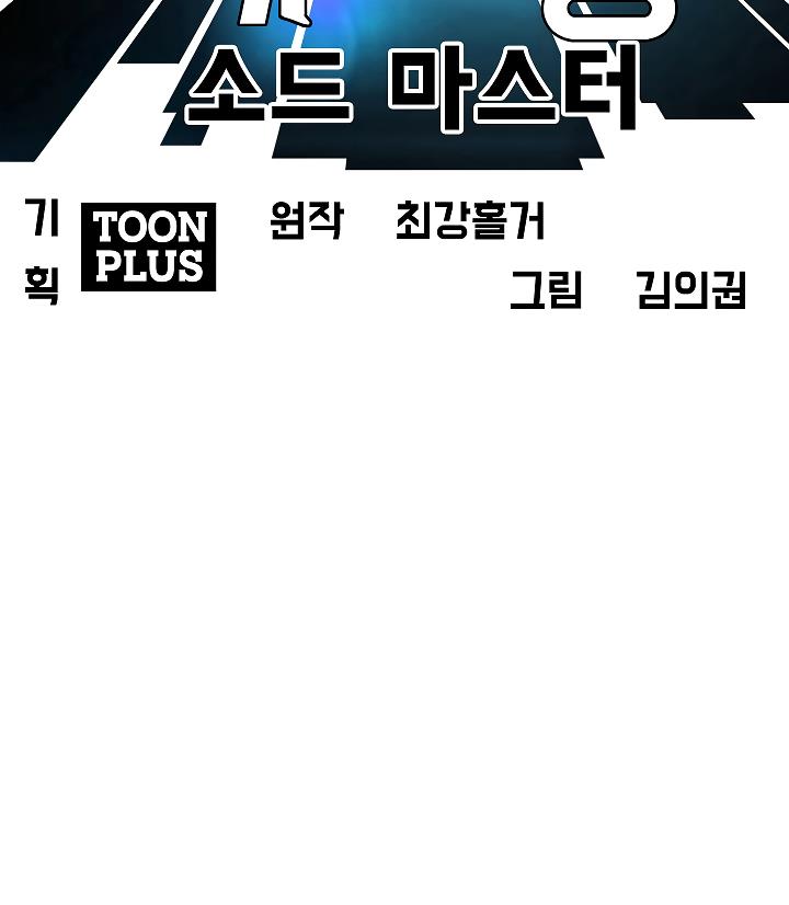 Rooftop Sword Master Chap 6 - Next Chap 7