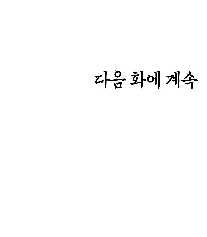 Rooftop Sword Master Chap 6 - Next Chap 7