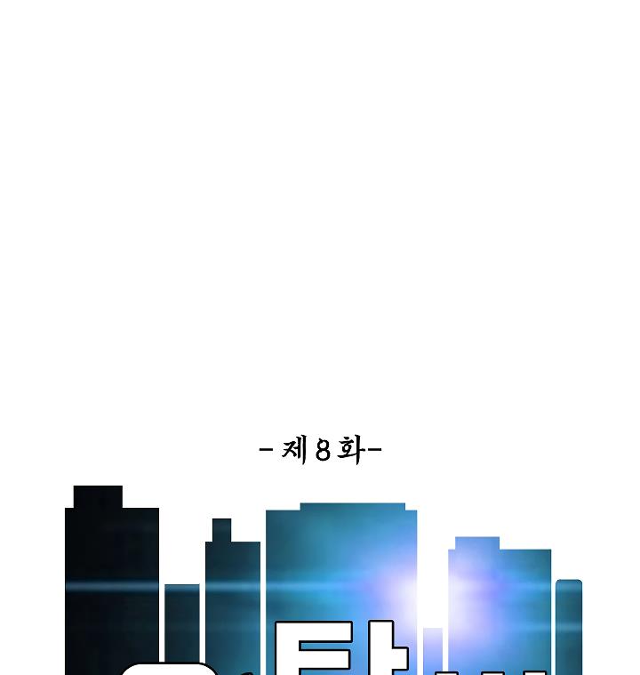Rooftop Sword Master Chap 8 - Next Chap 9