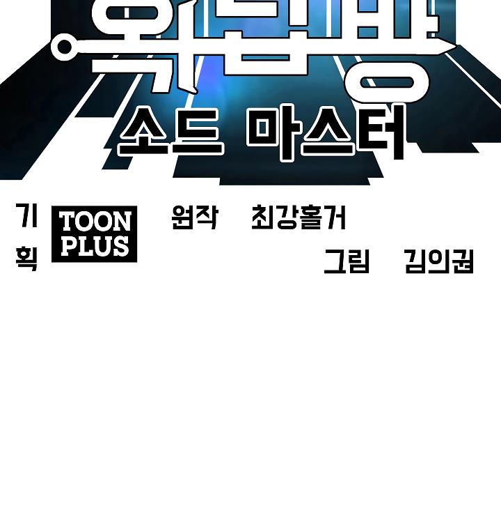 Rooftop Sword Master Chap 8 - Next Chap 9