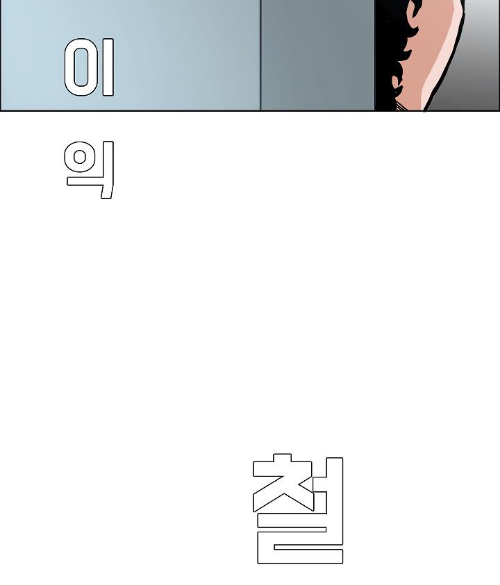Rooftop Sword Master Chap 3 - Next Chap 4