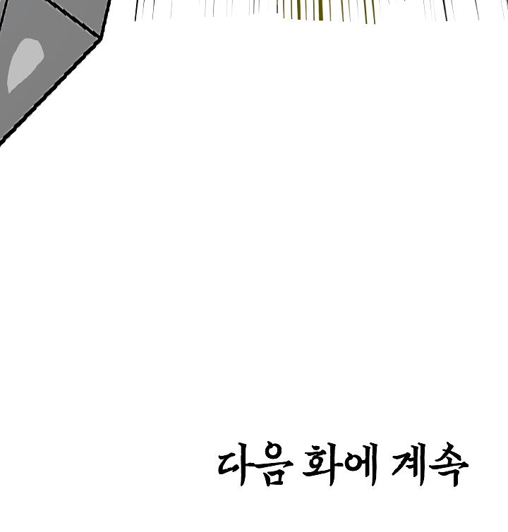 Rooftop Sword Master Chap 17 - Next Chap 18