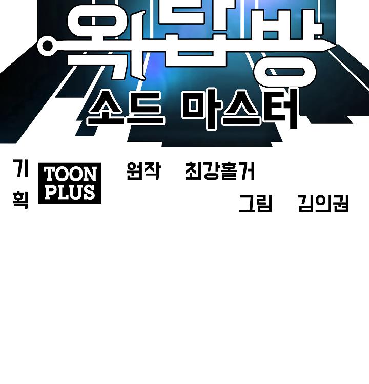 Rooftop Sword Master Chap 17 - Next Chap 18
