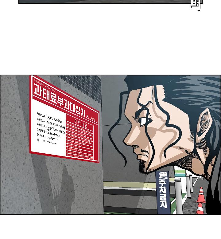 Rooftop Sword Master Chap 14 - Next Chap 15