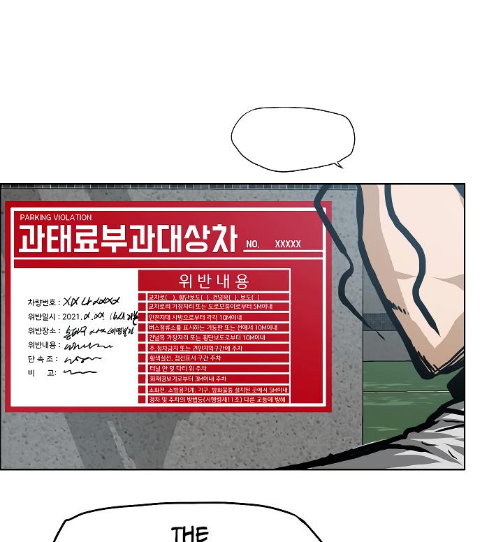 Rooftop Sword Master Chap 14 - Next Chap 15