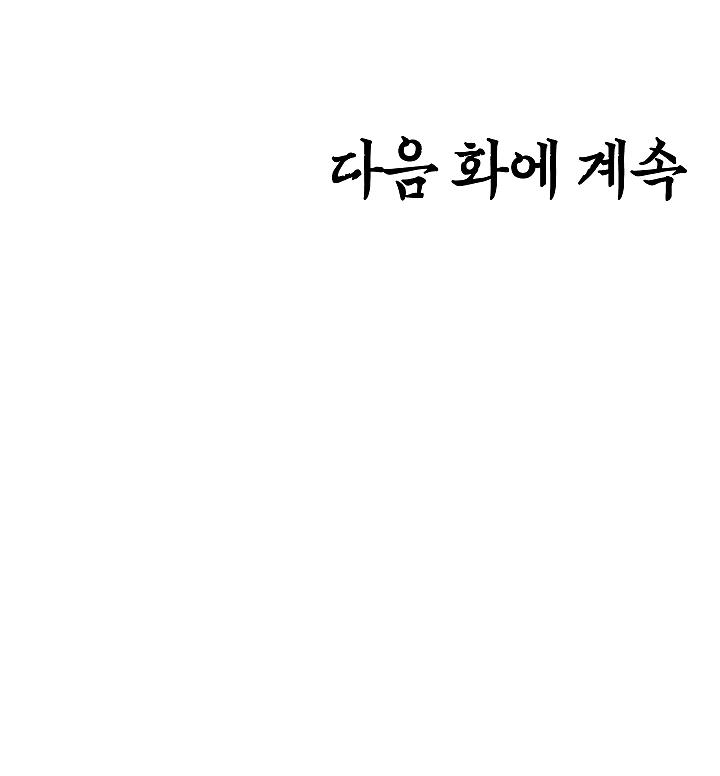 Rooftop Sword Master Chap 14 - Next Chap 15