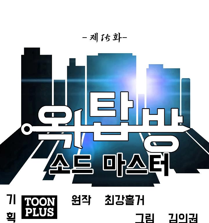 Rooftop Sword Master Chap 15 - Next Chap 16