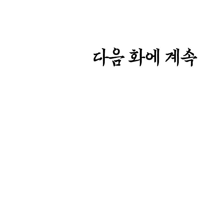 Rooftop Sword Master Chap 15 - Next Chap 16
