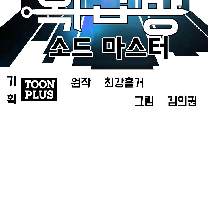 Rooftop Sword Master Chap 16 - Next Chap 17