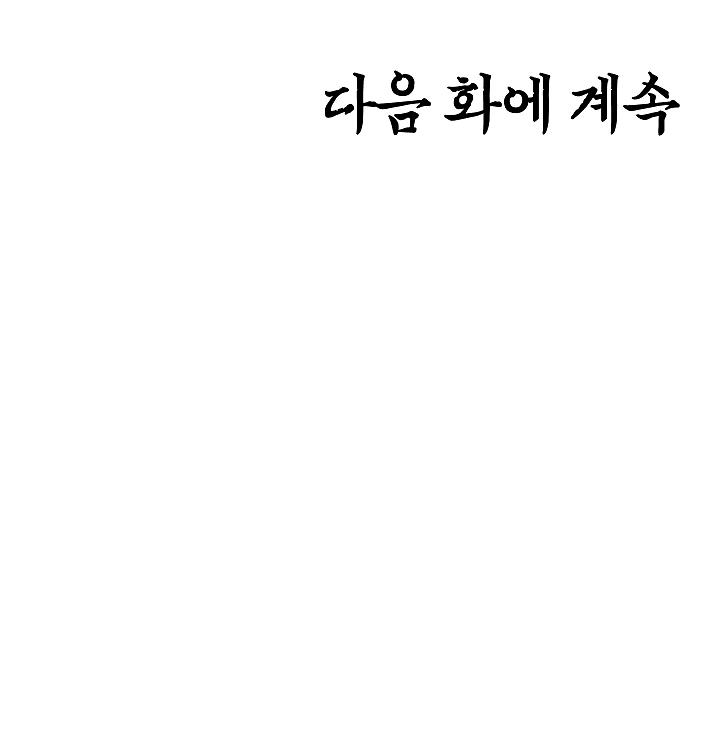 Rooftop Sword Master Chap 16 - Next Chap 17