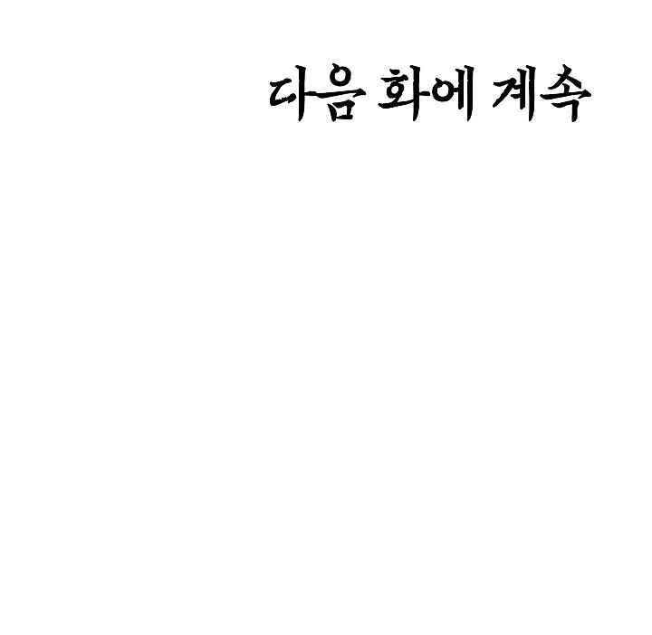 Rooftop Sword Master Chap 18 - Next Chap 19