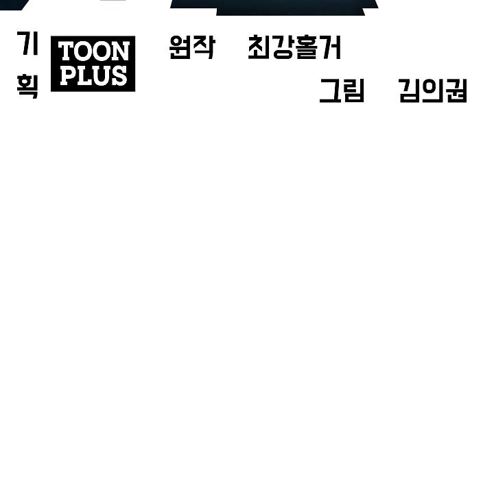 Rooftop Sword Master Chap 18 - Next Chap 19