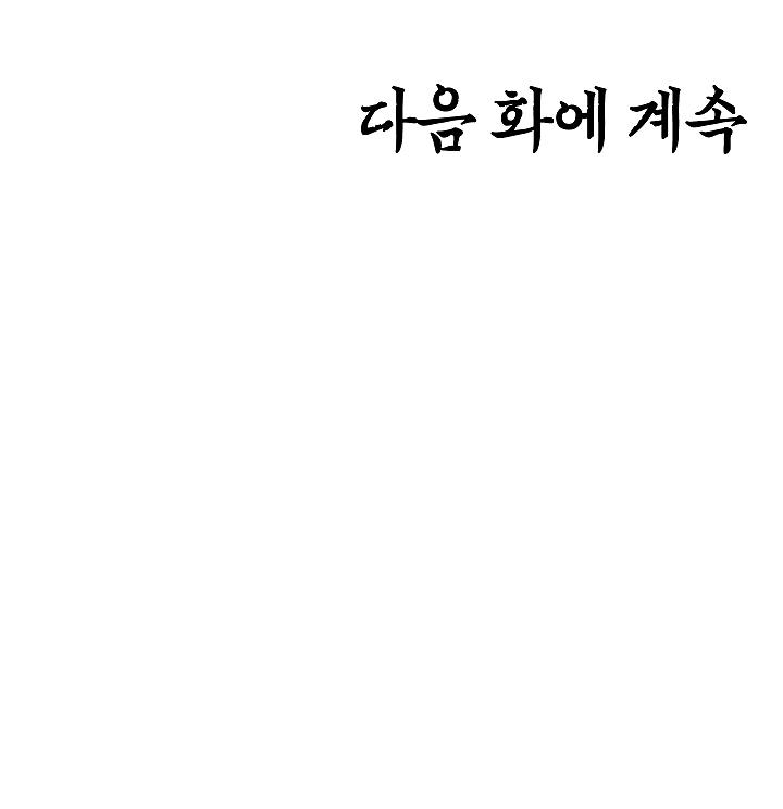 Rooftop Sword Master Chap 19 - Next Chap 20