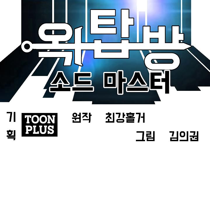Rooftop Sword Master Chap 10 - Next Chap 11