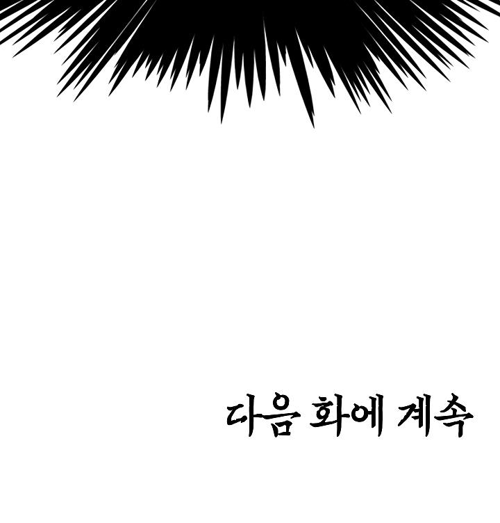 Rooftop Sword Master Chap 10 - Next Chap 11