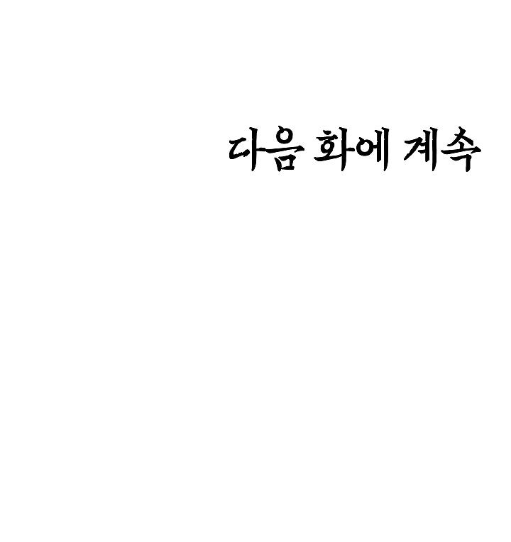 Rooftop Sword Master Chap 11 - Next Chap 12